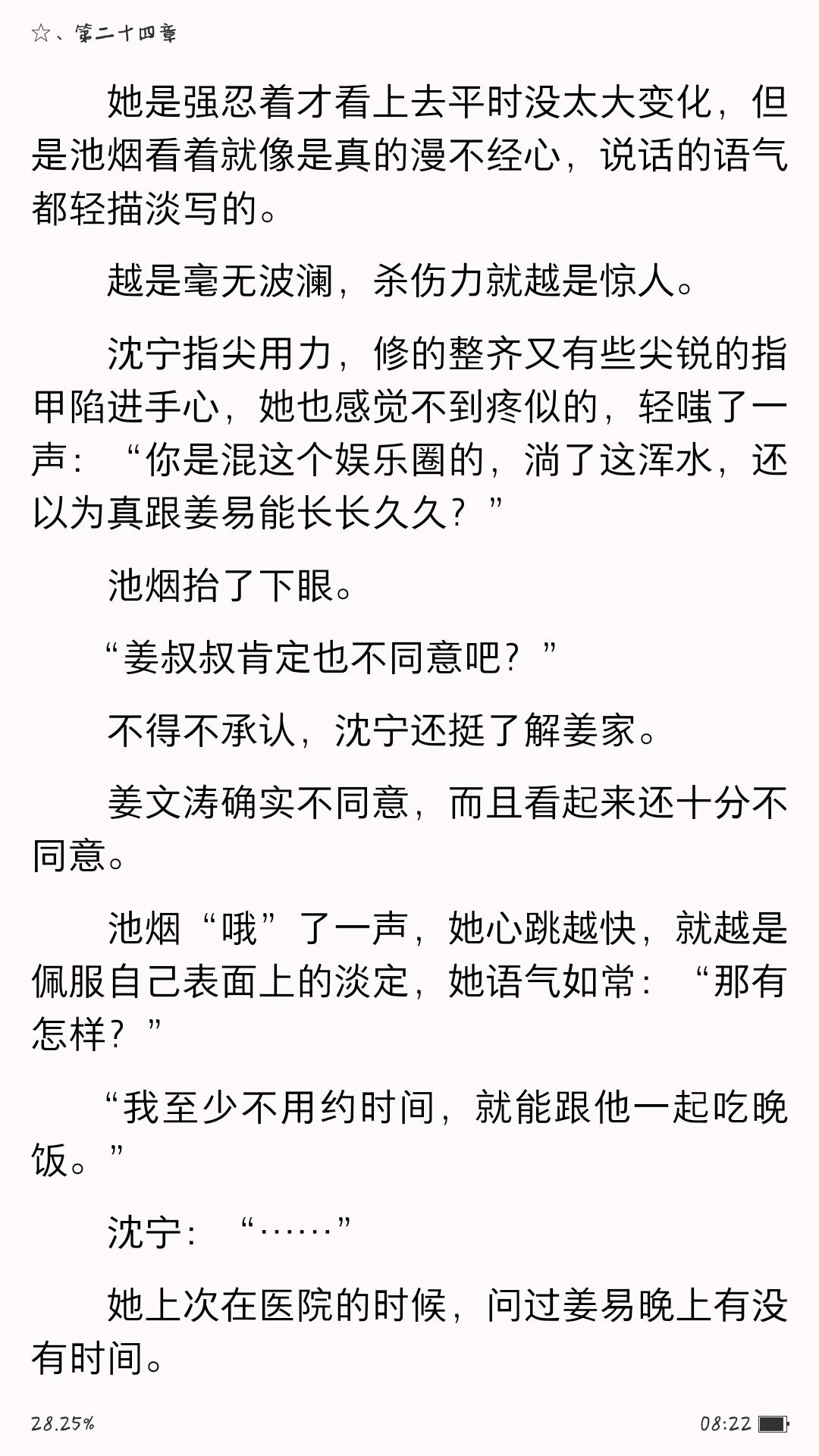 學習改變自信閃耀,一路笑翻情敵的逆襲故事