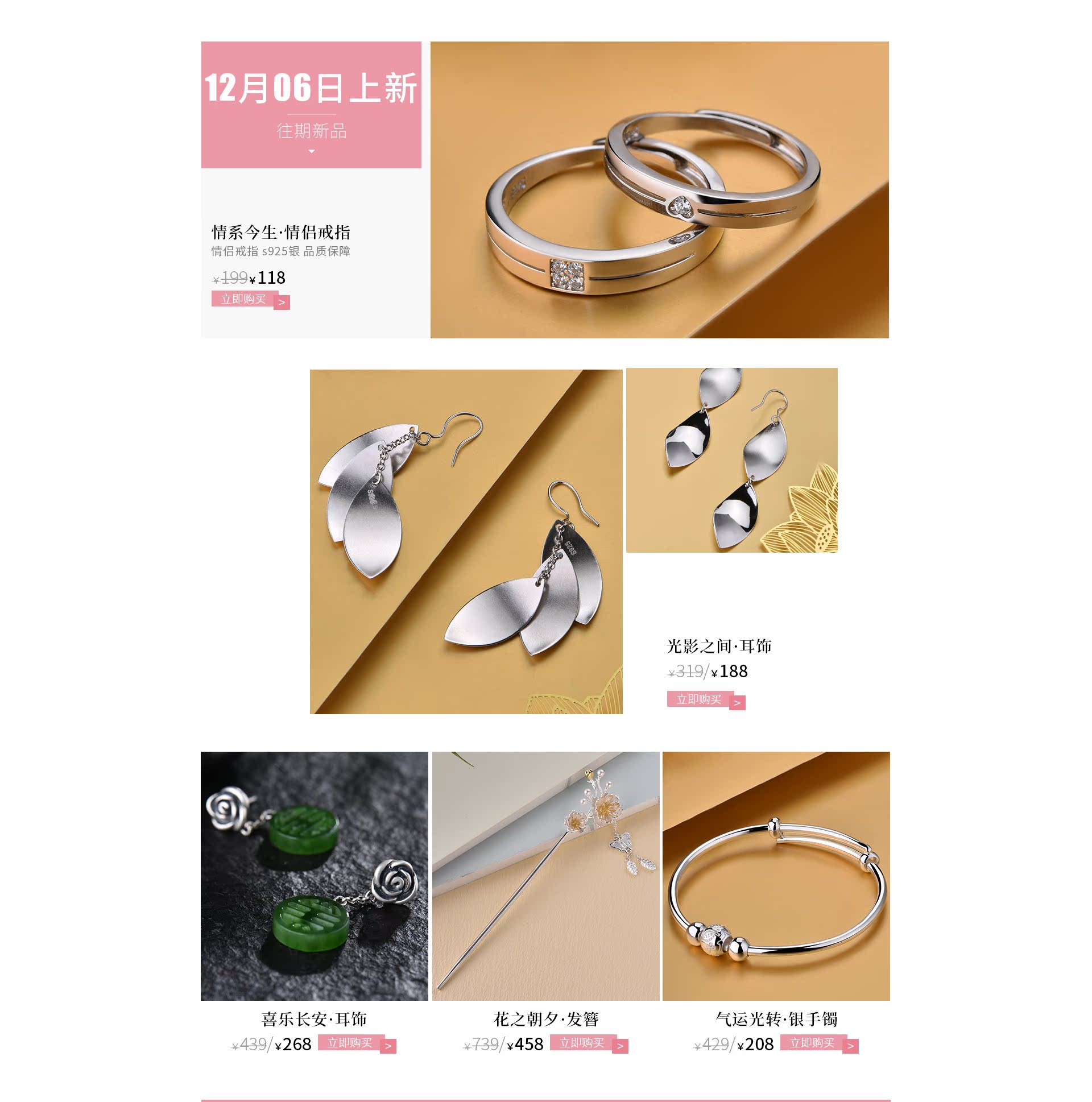 最新銀飾,閃耀自信,鑄就勵志之旅