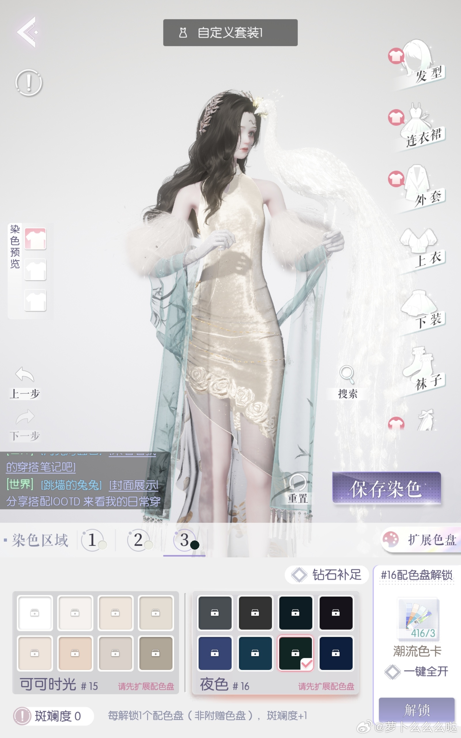 掌握最新色彩知識，擁抱自信與成就感，學習變化的力量