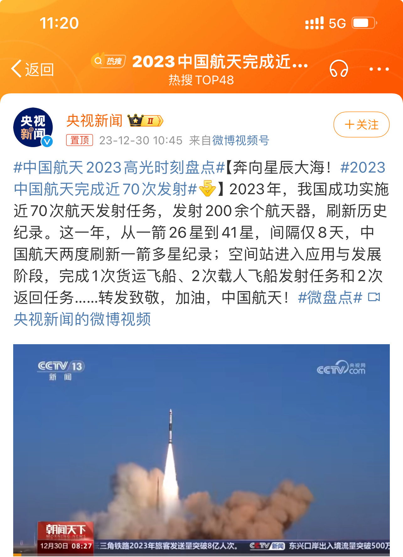 追逐星辰,航天領域的最新熱點與夢想的實現之路