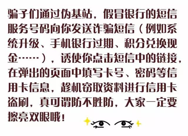 揭秘最新騙局,筆記中的陷阱與被騙套路解析