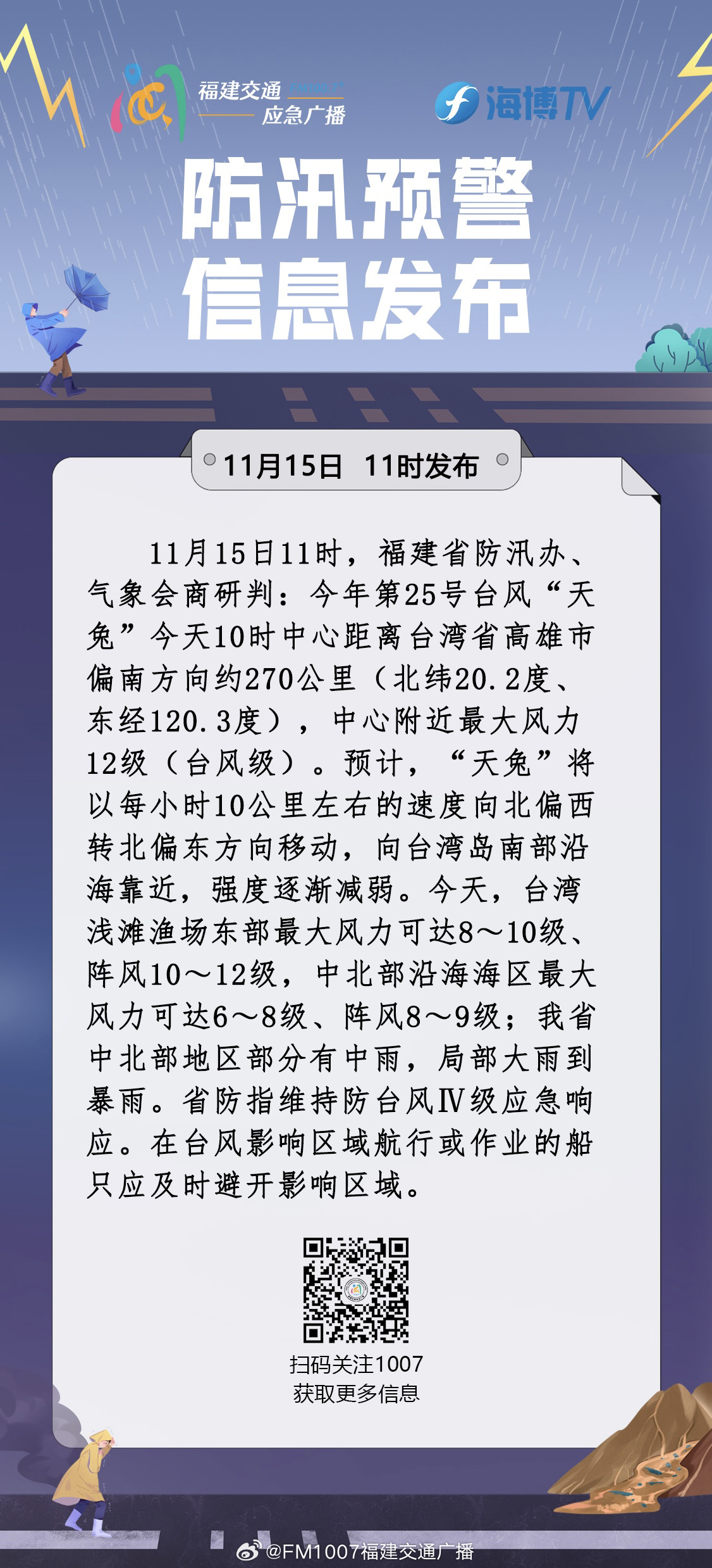 大自然預警,啟程探索美麗風景,關注最新預警信息