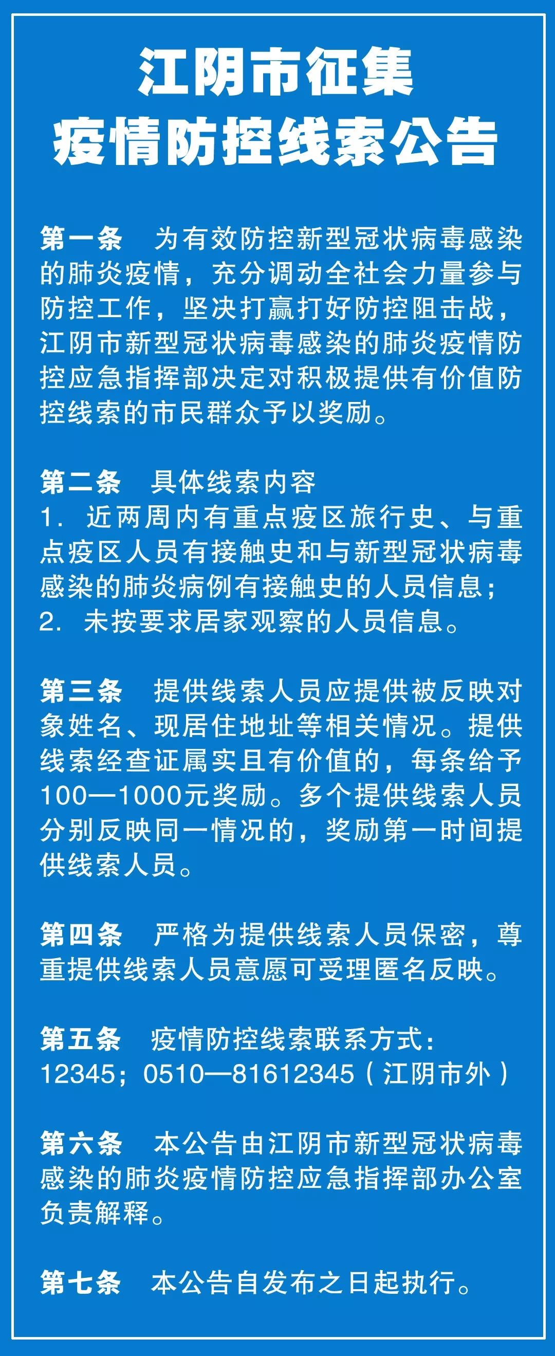 江陰最新疫情，時代背景下的挑戰(zhàn)與堅守