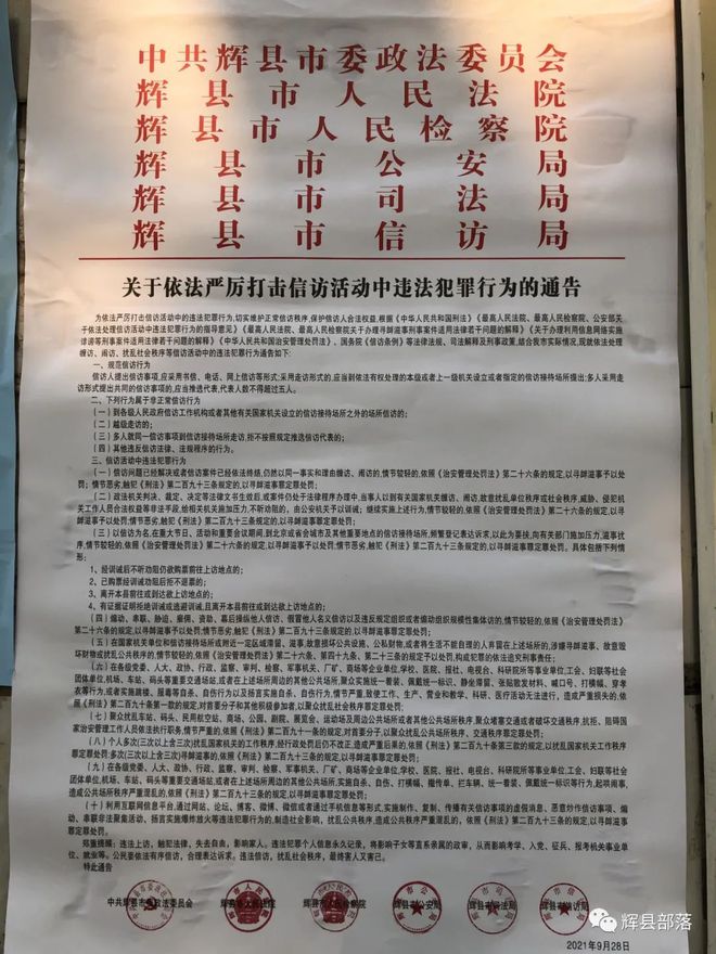 輝縣重大案件的回顧與影響，最新案情揭示社會(huì)關(guān)注焦點(diǎn)