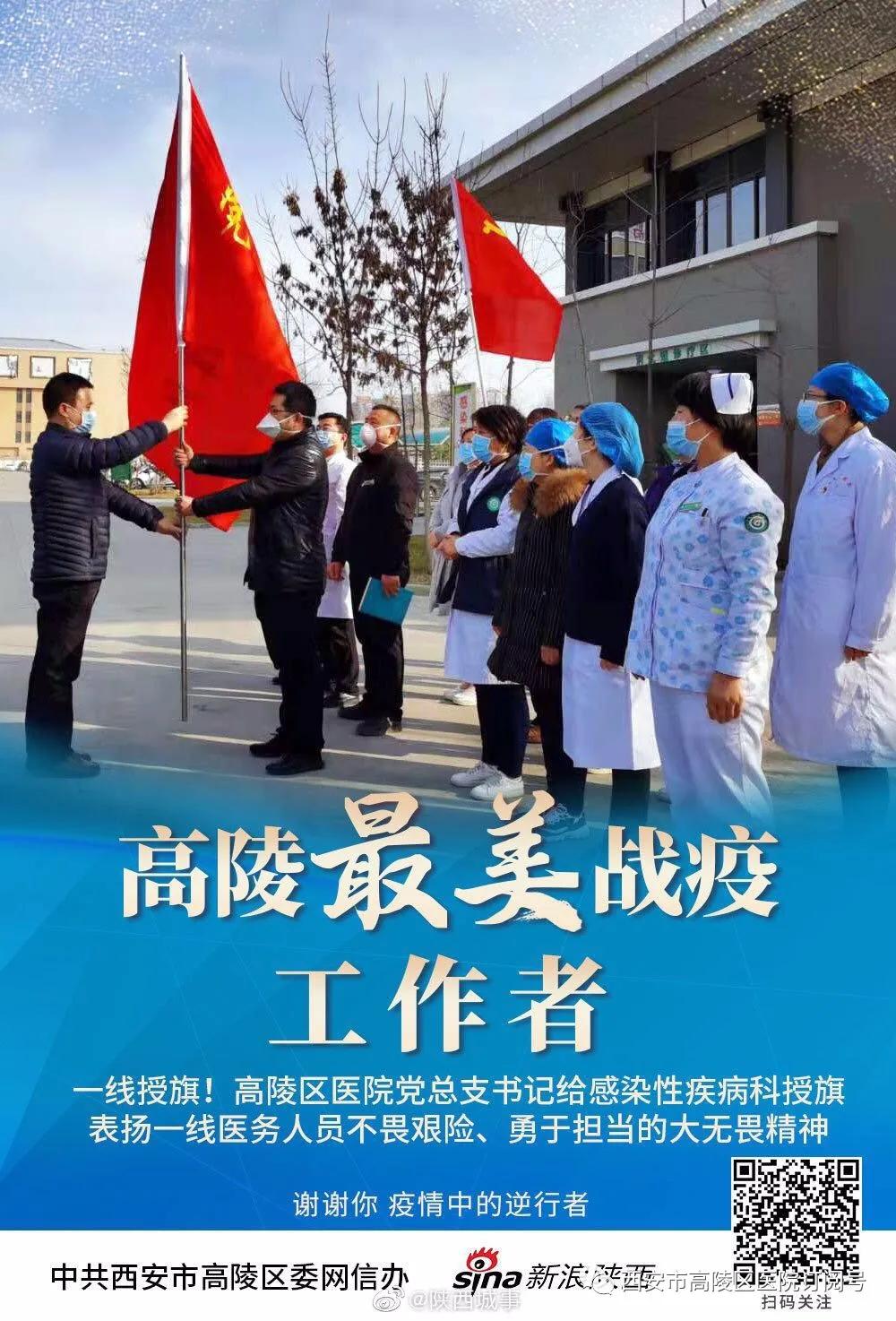 高陵疫情最新動態(tài)及防疫任務指南與技能學習全攻略