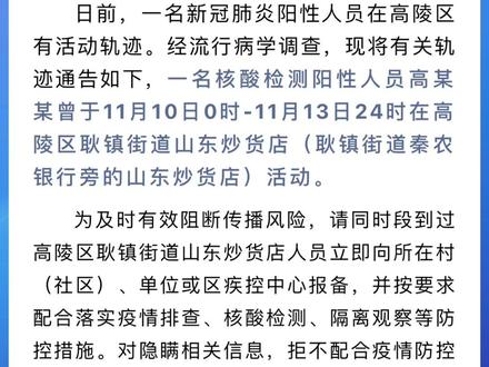 高陵疫情最新動態及防疫任務指南與技能學習全攻略