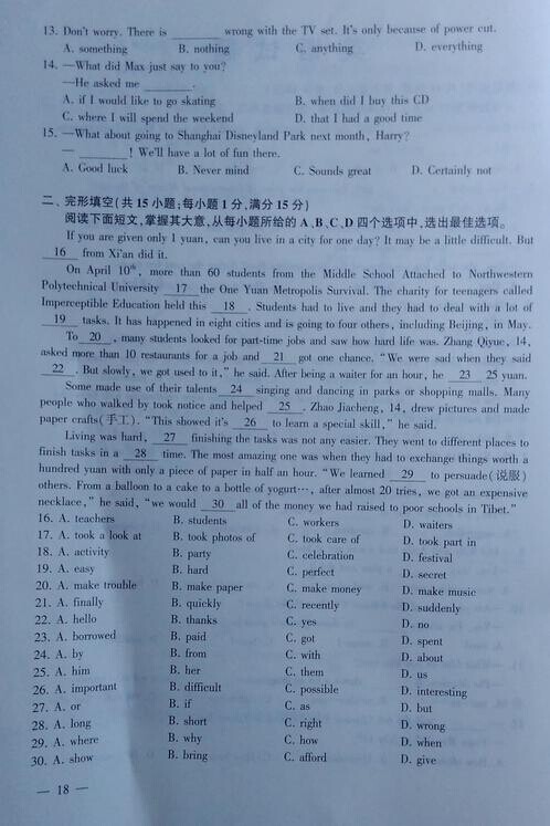 探索自然美景的治愈之旅，最新公告英語啟程通知