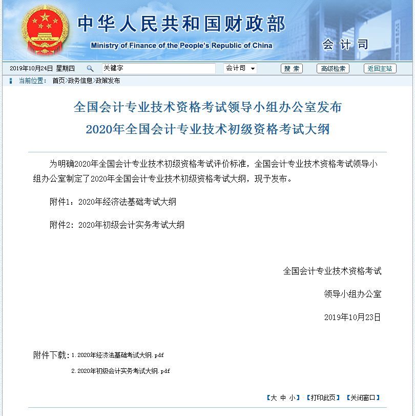 初會(huì)最新大綱及其解讀,掌握核心要點(diǎn),助力備考之路