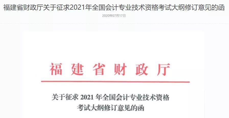 初會最新大綱及其解讀,掌握核心要點,助力備考之路