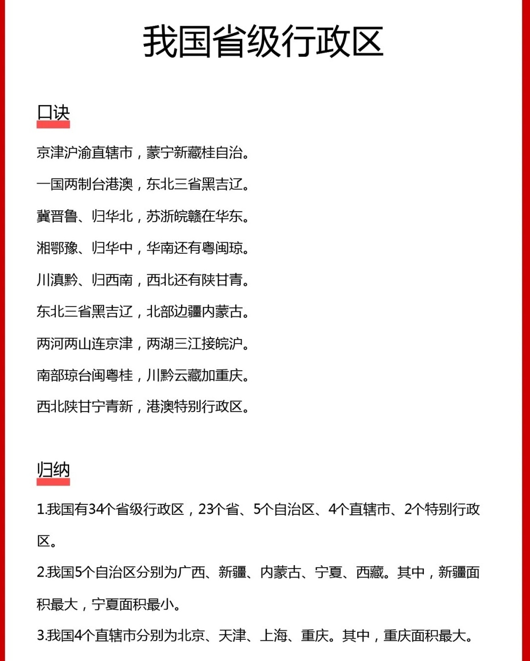 最新省市拆分，解讀與探討的新視角