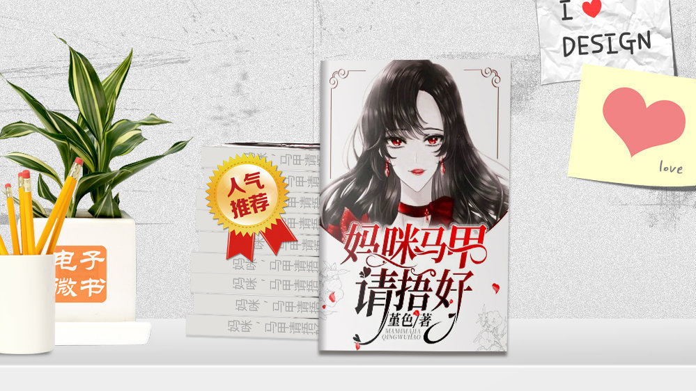 最新媽小說,愛的日常小事