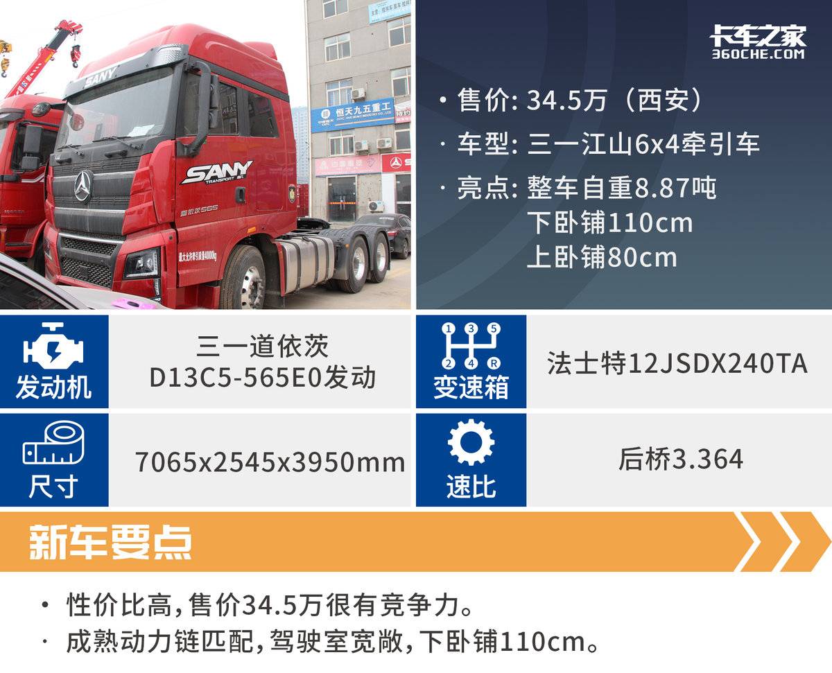 三一最新報價，時代的印記與行業領航者的最新動態