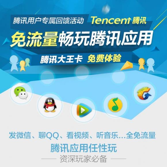 騰訊最新卡使用指南及介紹