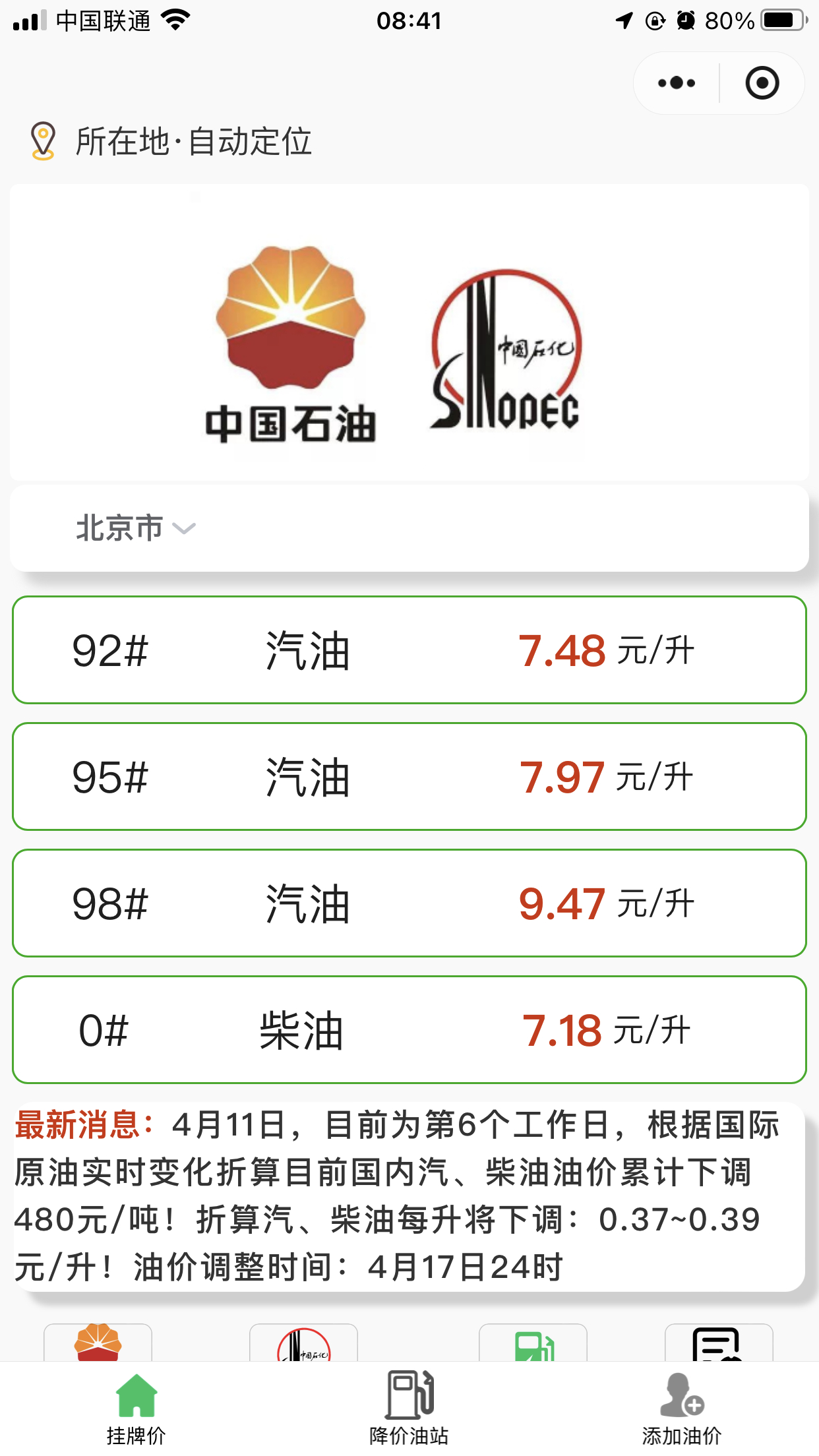 油價(jià)最新報(bào)告揭秘,巷弄深處的油香秘境探索