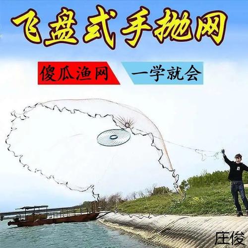 最新拋魚網，一網打盡捕魚新技巧與裝備全攻略