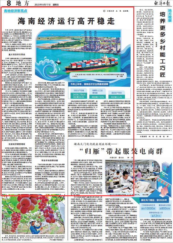 探索自然美景的輕松之旅——最新海濟體驗之旅