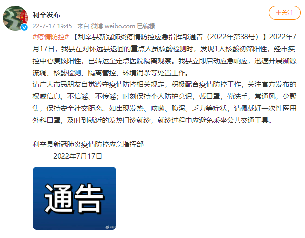 利辛最新疫情播報更新，疫情動態與進展