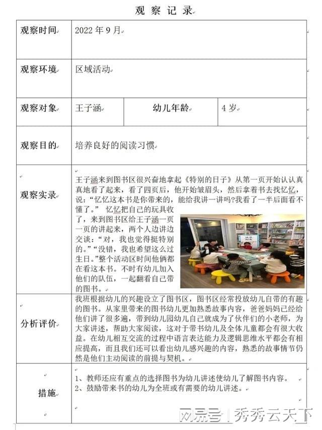 最新觀察記錄的深度探究及其價值與意義