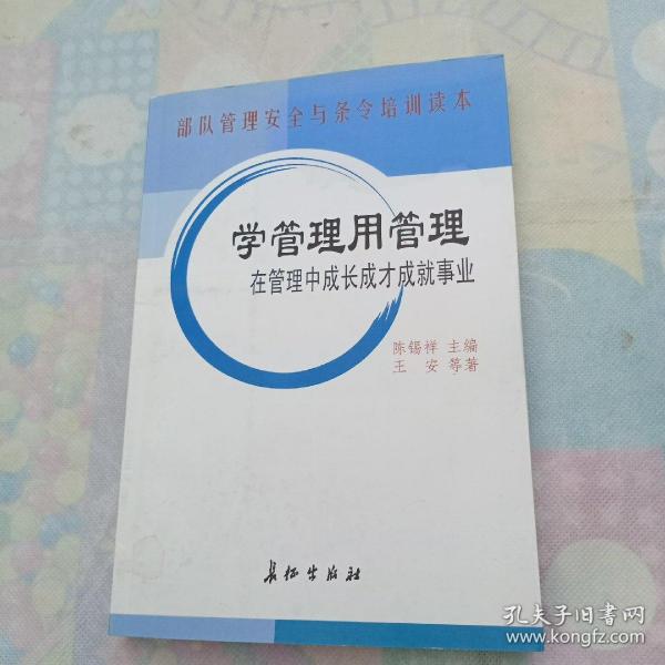 觀棋最新書,圍棋智慧之旅的啟程