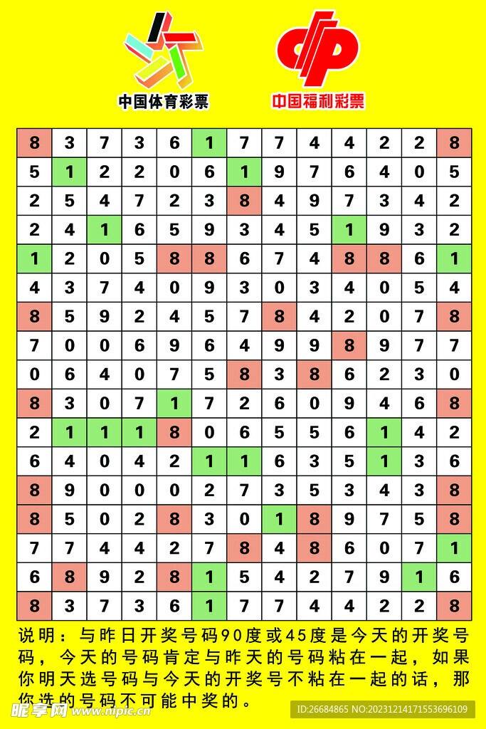 科技之光下的最新彩彩票,夢想觸手可及的機會