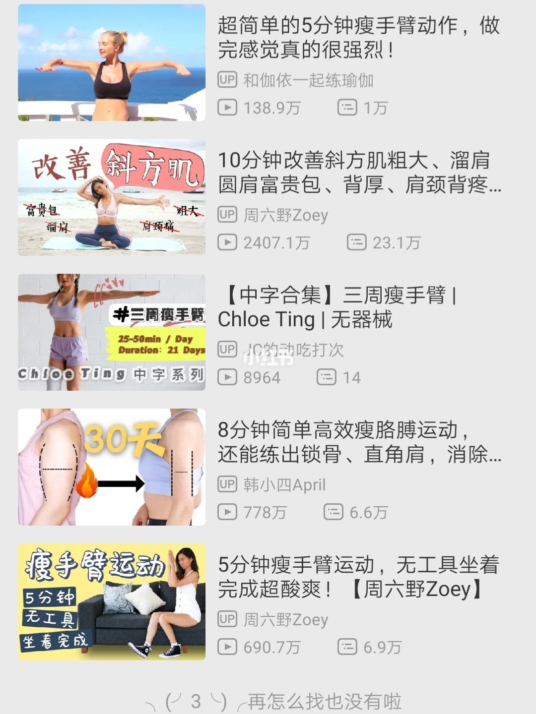 最新瘦手臂秘訣，打造纖細手臂線條的有效方法