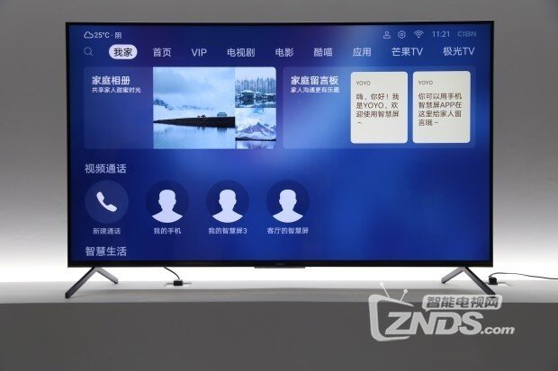 智慧屏最新技術,點亮生活的智慧之光