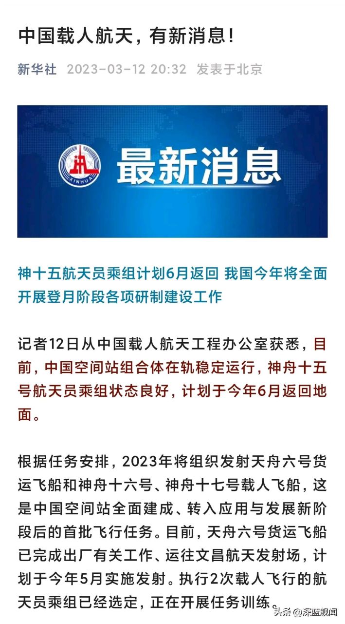 載人航天最新進展,探索宇宙黃金時代的壯麗之旅