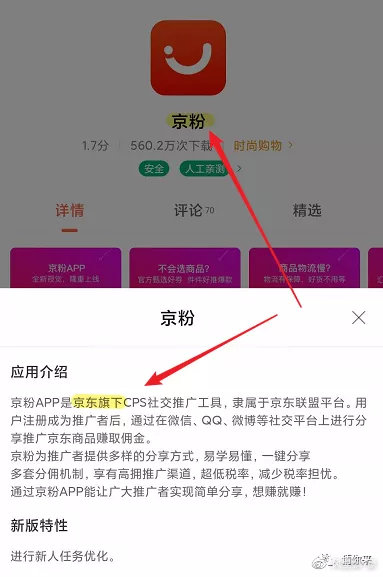 最新京粉,一路學(xué)習(xí),自信閃耀,成就夢(mèng)想之旅
