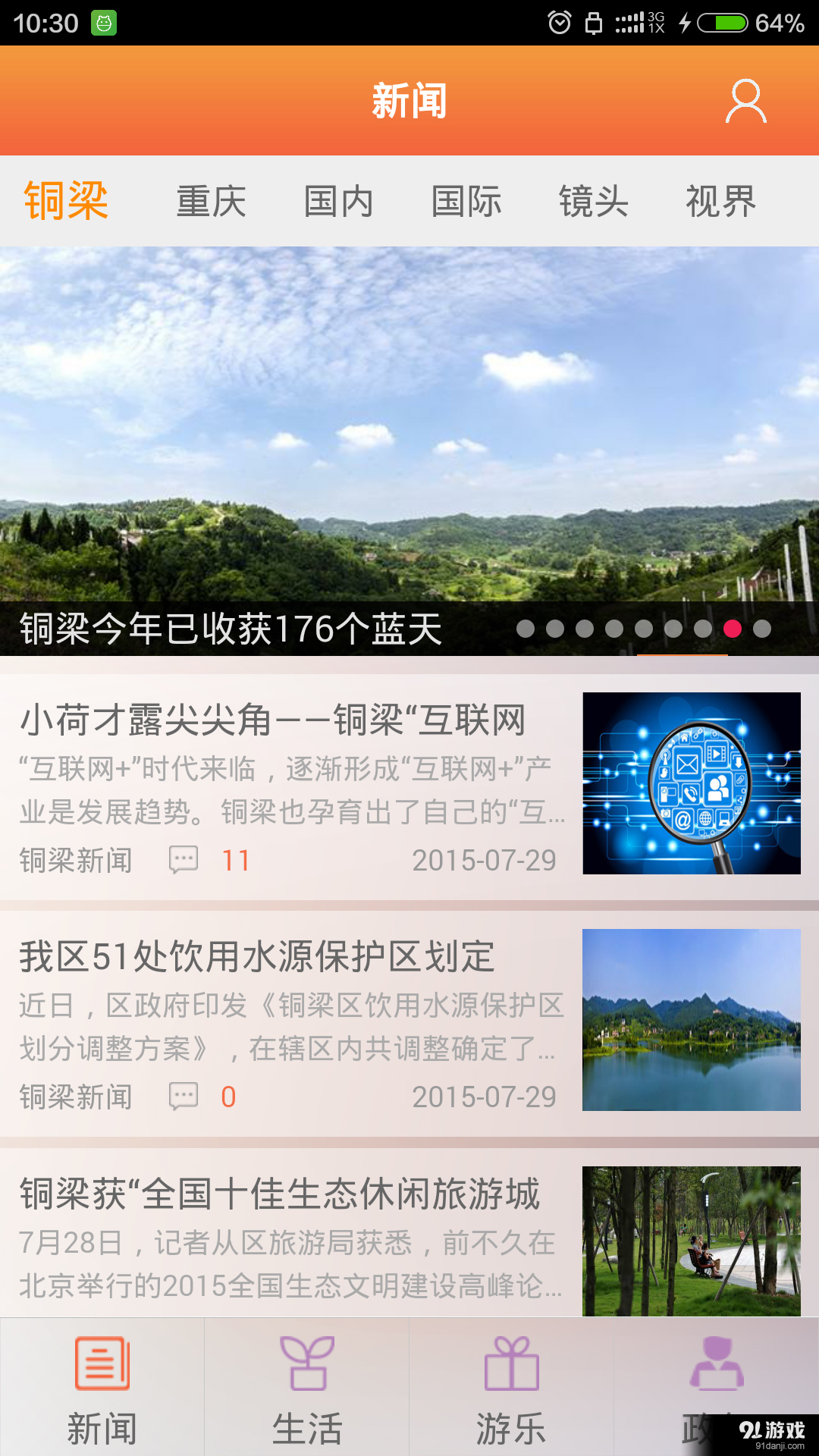 銅梁城市發展的最新動態與亮點概述