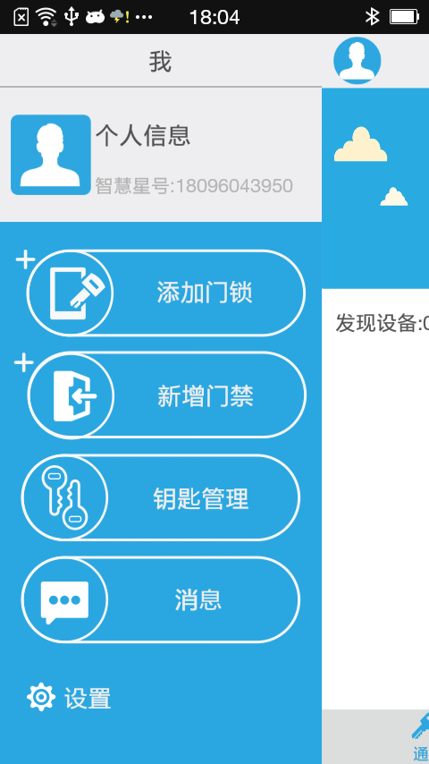 科技引領(lǐng)未來,智慧星點亮智慧生活最新資訊