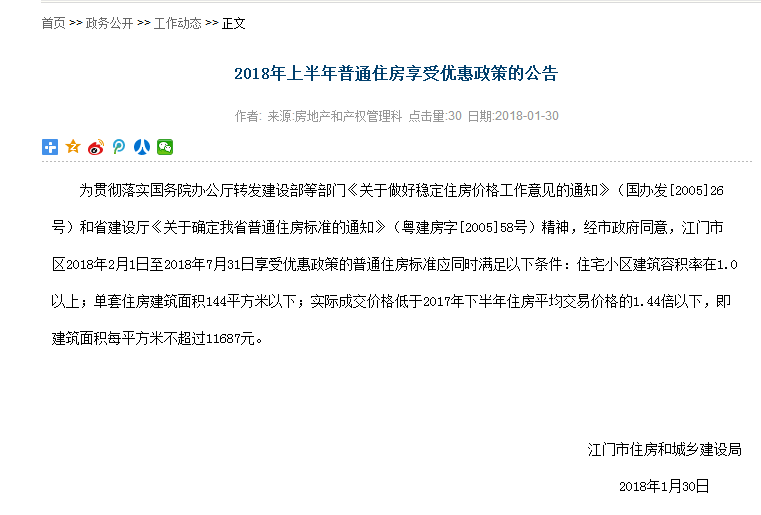 江門最新公告揭秘，小巷深處的獨(dú)特風(fēng)味等你來探索！