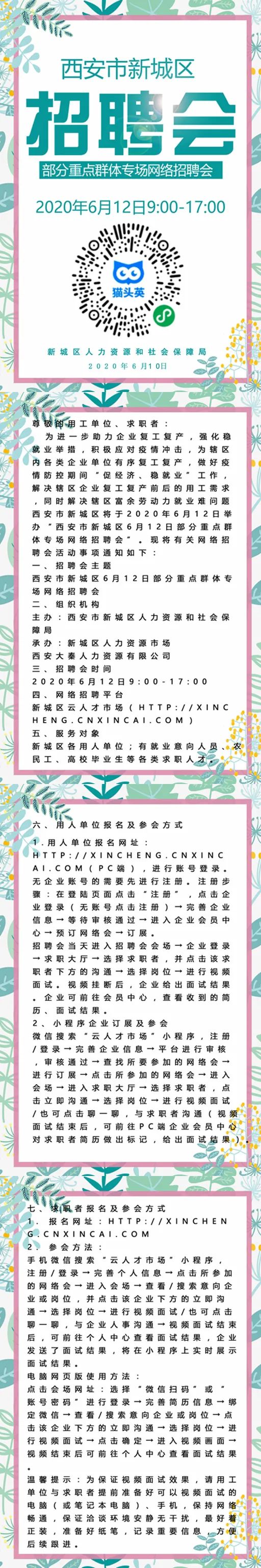 西安最新職位,勵志之旅啟程,擁抱變化,自信閃耀之路