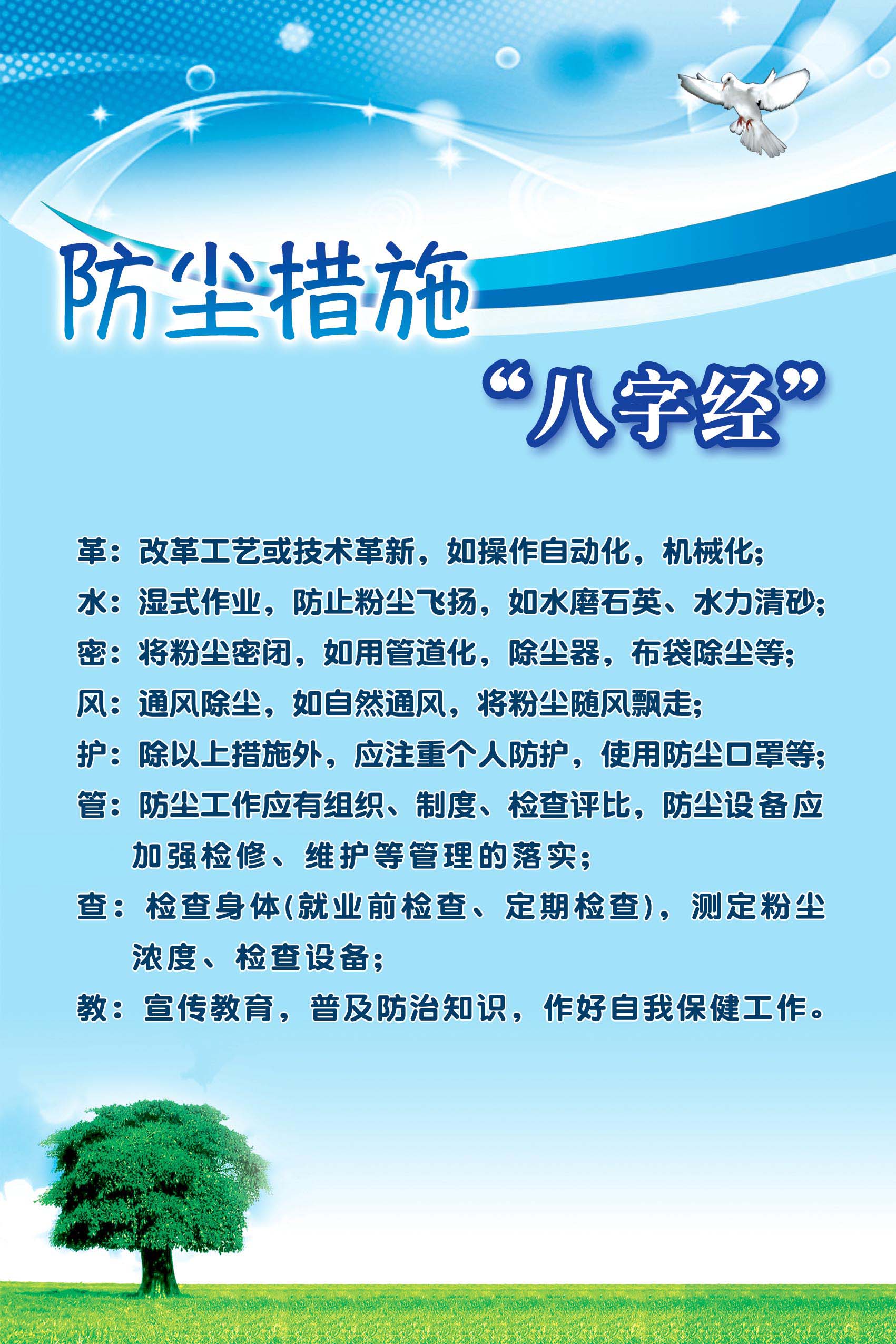 最新防塵標語，遠離塵囂，探尋內心平靜的旅程