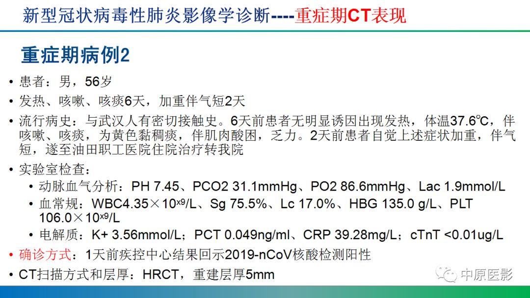 全新重癥病例科技利器重塑生命之光，最新重癥病例治療突破