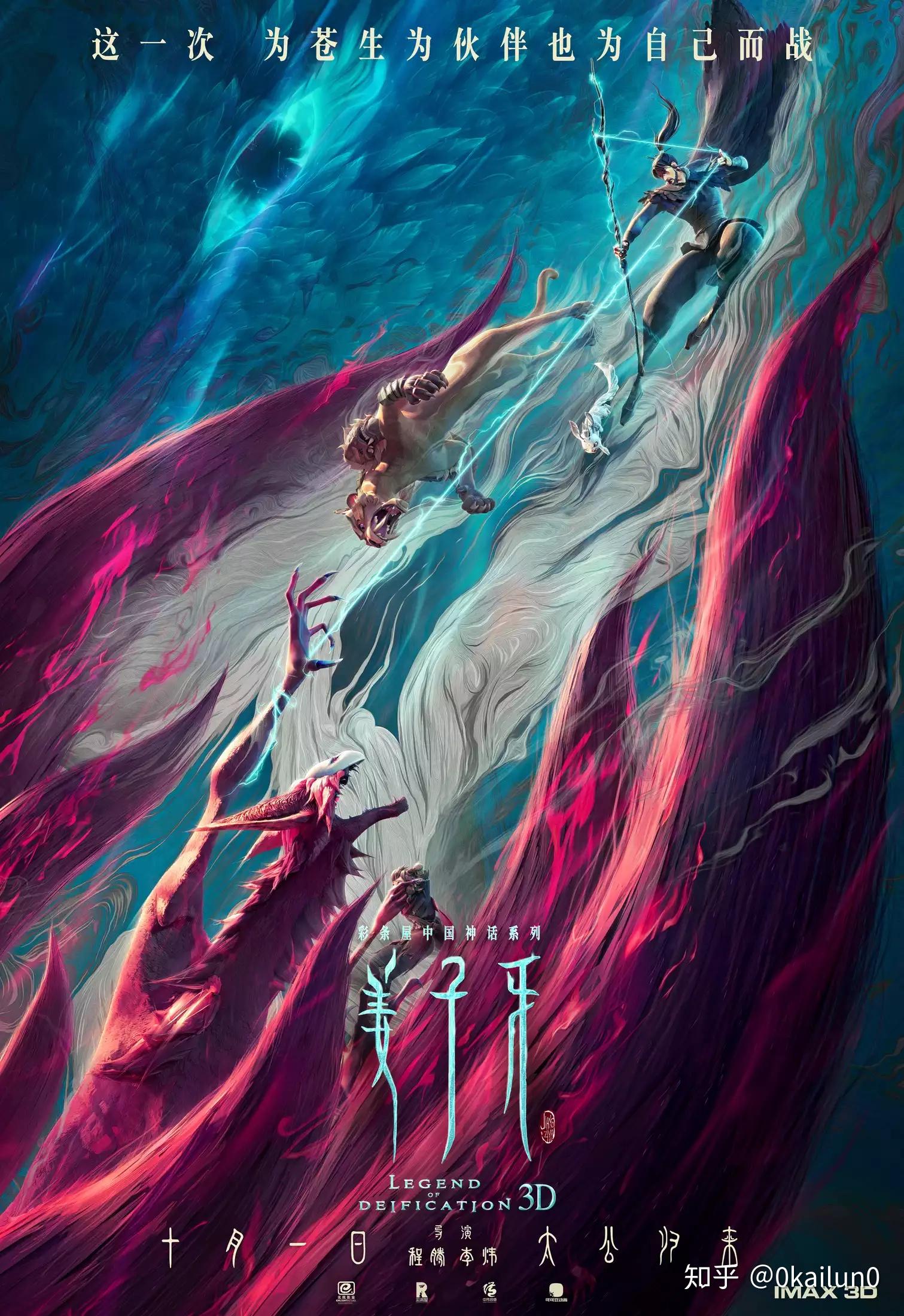 姜子牙最新影評揭秘，巷弄深處的神秘小店之旅