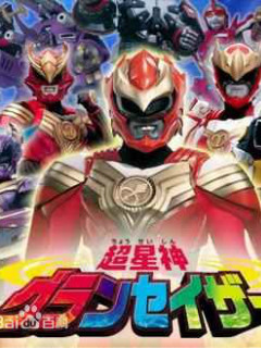 最新超星神深度解析,背景、重要事件與地位探討