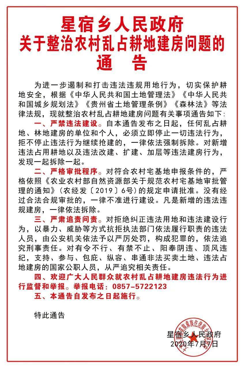 耕地違建最新情況解析,了解現狀,有效防范風險