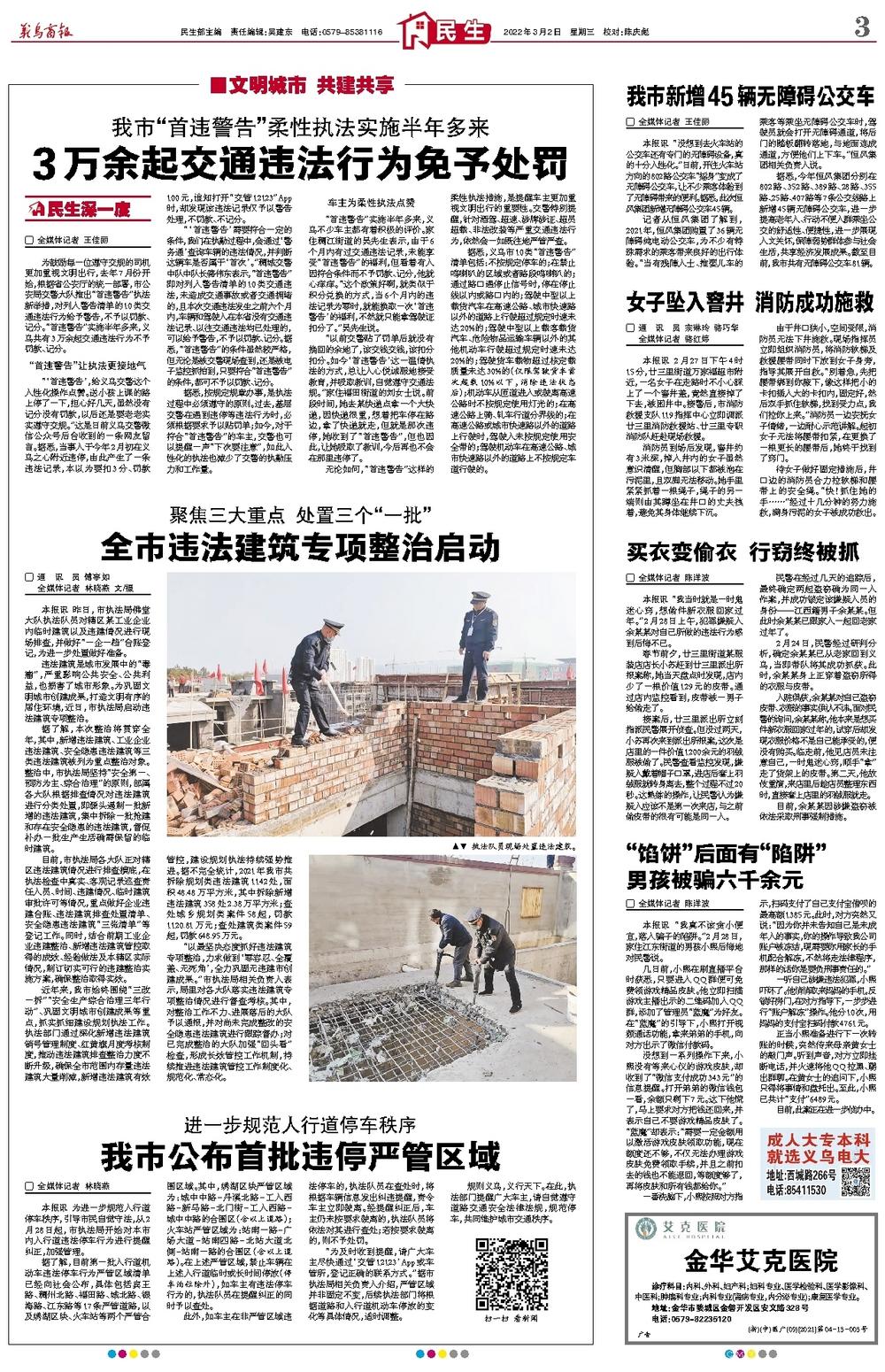 耕地違建最新情況解析,了解現狀,有效防范風險