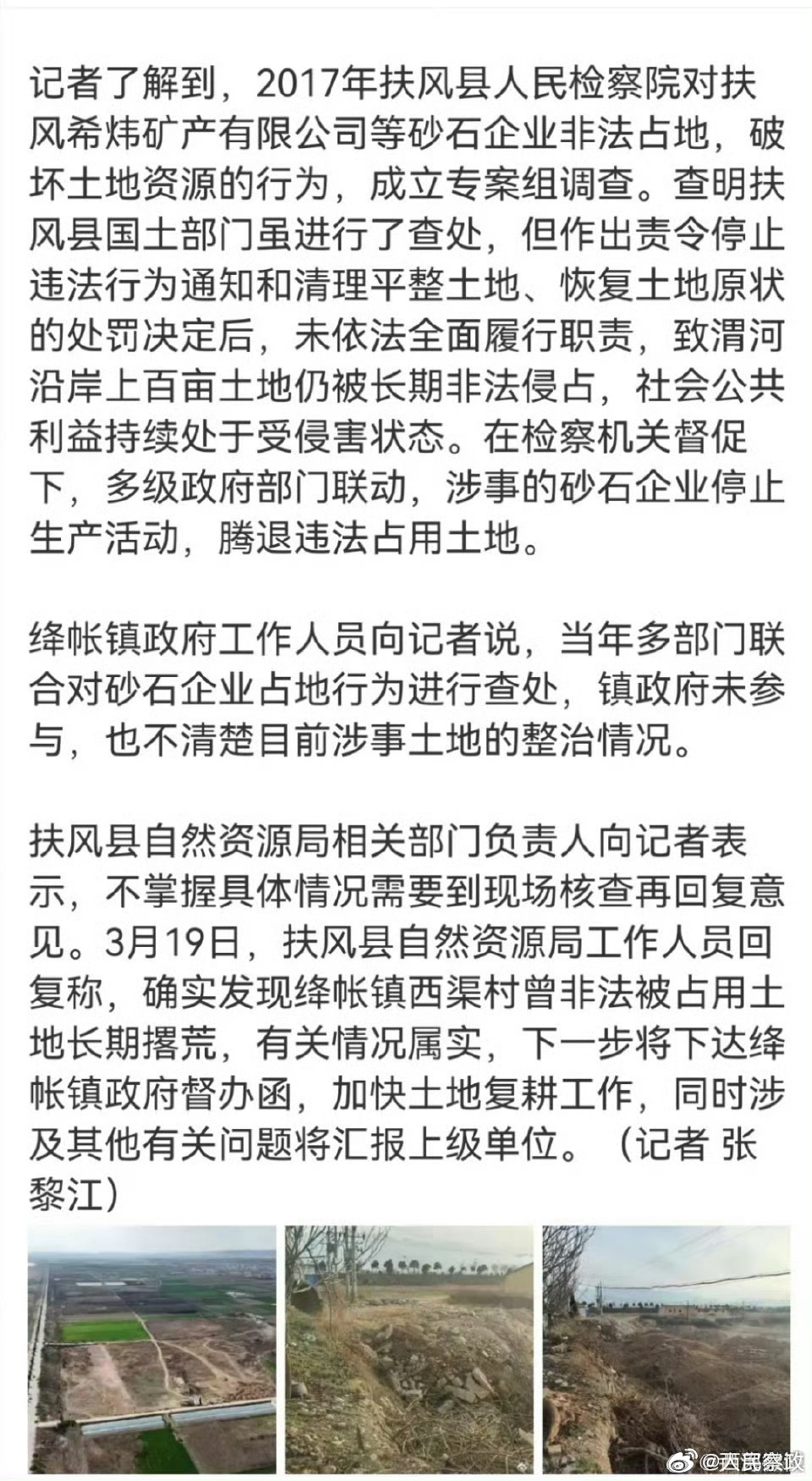 耕地違建最新情況解析,了解現狀,有效防范風險
