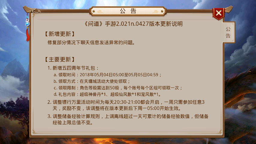 問道最新動態,科技巔峰之作,引領未來生活潮流