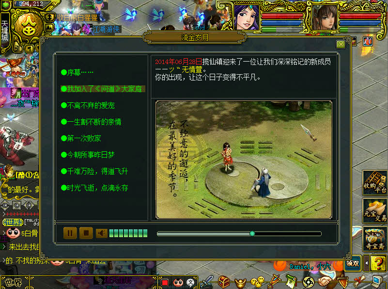 問道最新動(dòng)態(tài),科技巔峰之作,引領(lǐng)未來生活潮流