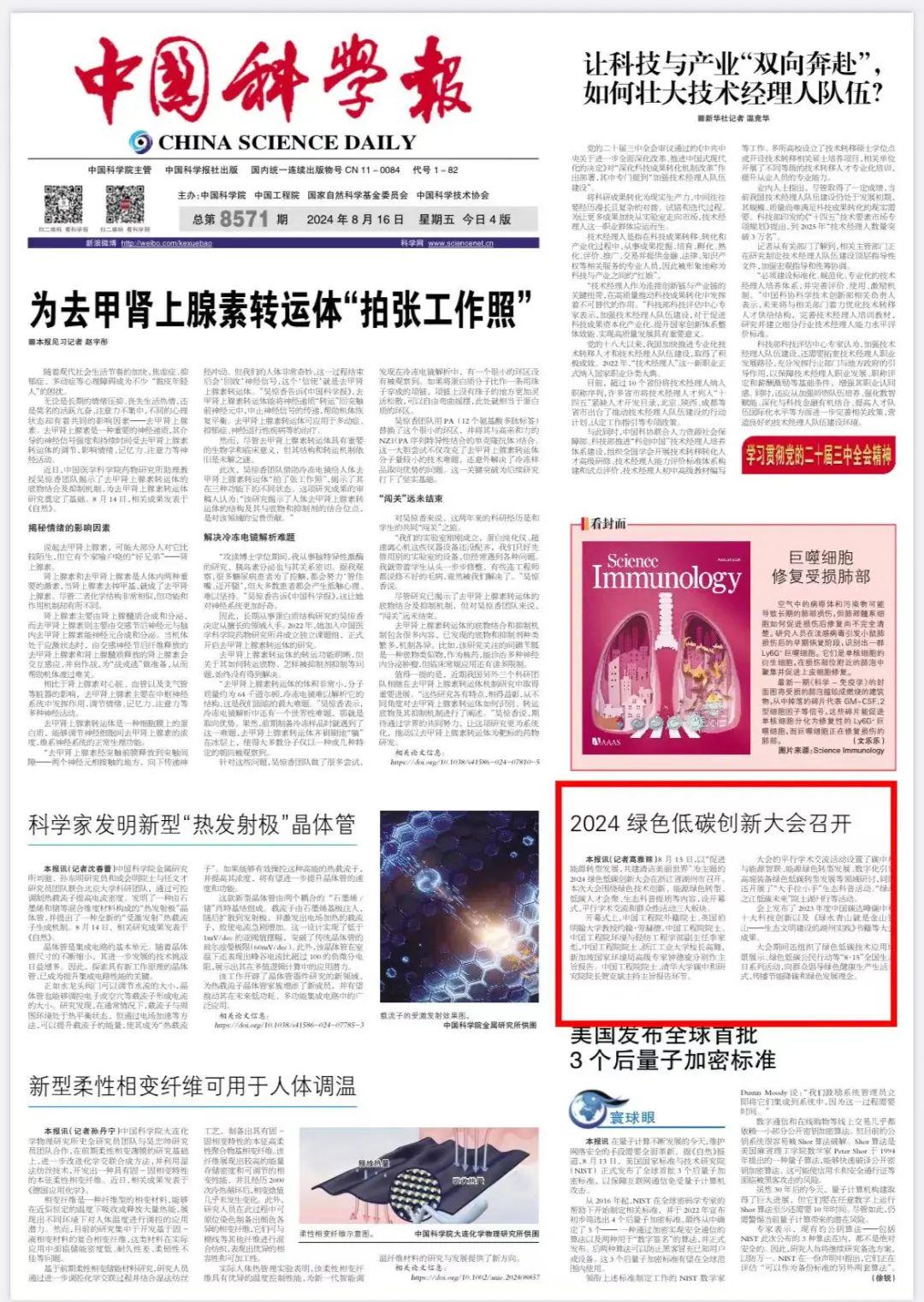 量子技術(shù)嶄新突破,科學(xué)最新報道揭示時代地位