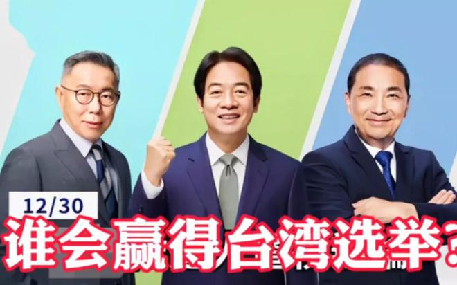 臺灣大選，自然美景背后的探索之旅