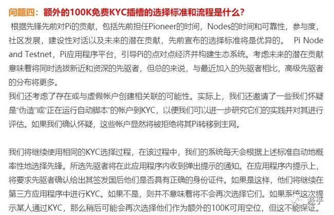 Pi最新公告??未來展望與重要更新揭秘??