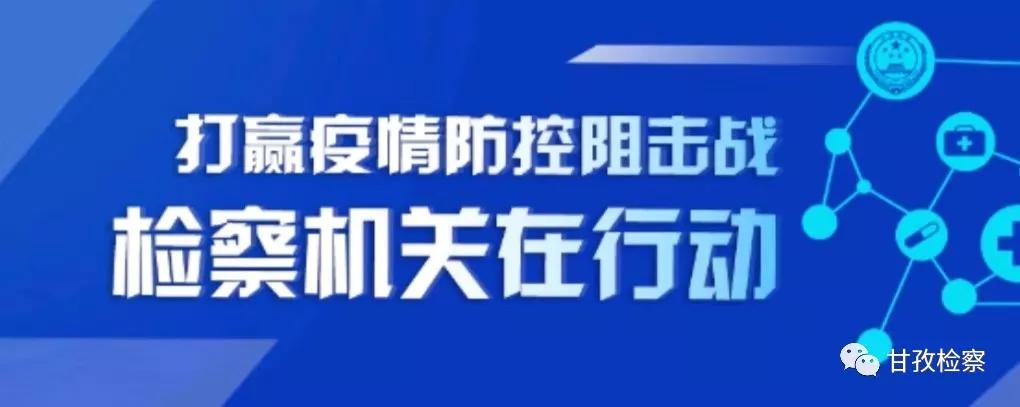 甘孜州最新疫情動(dòng)態(tài)更新