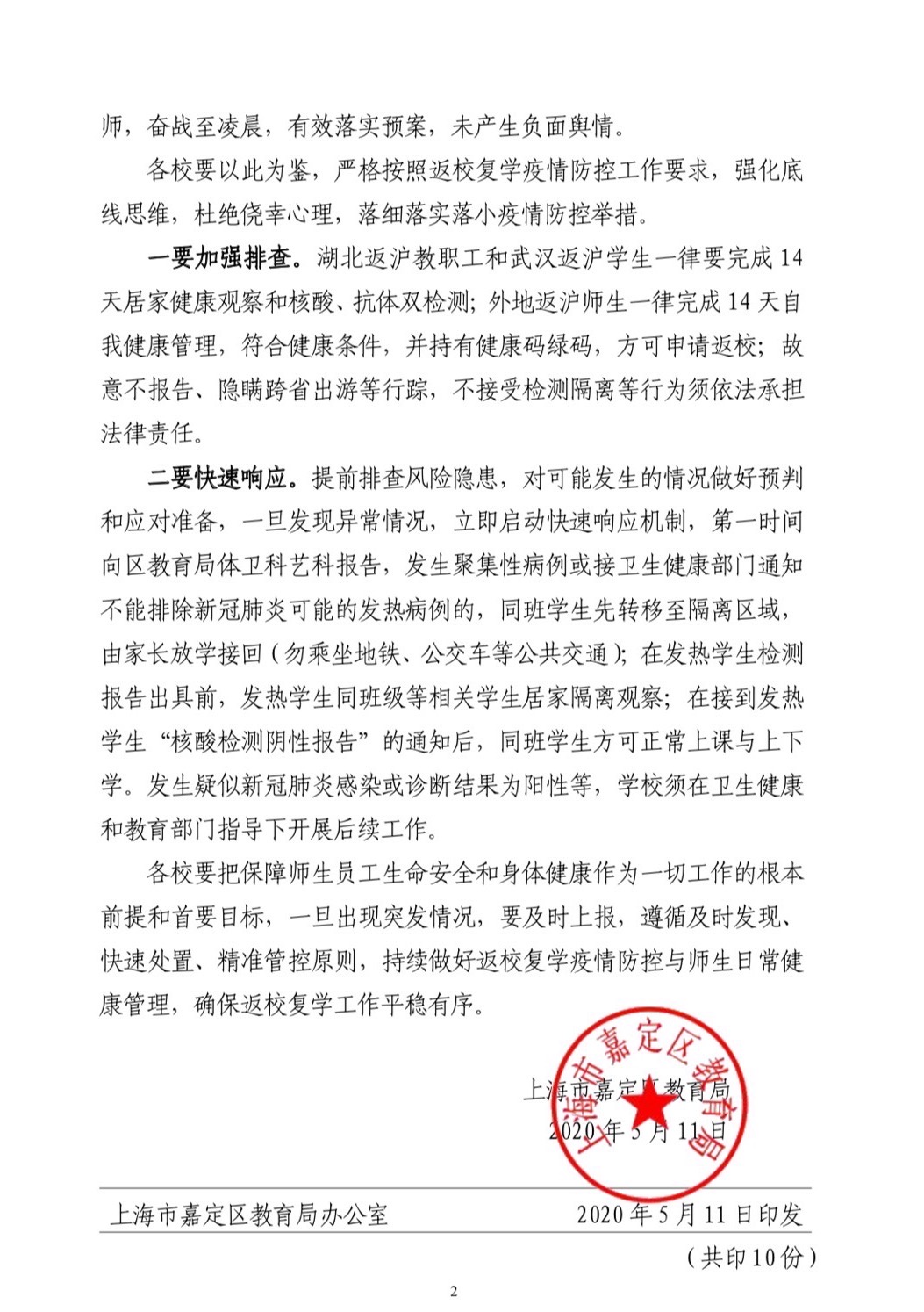 嘉定最新肺炎疫情，時代背景下的深度審視