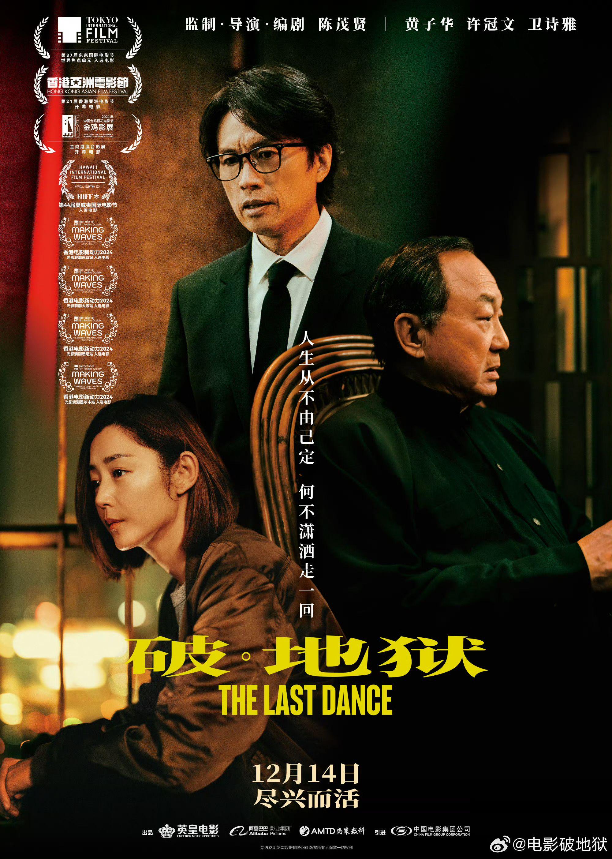 賀歲電影市場繁榮下的多元呈現,最新影片一覽