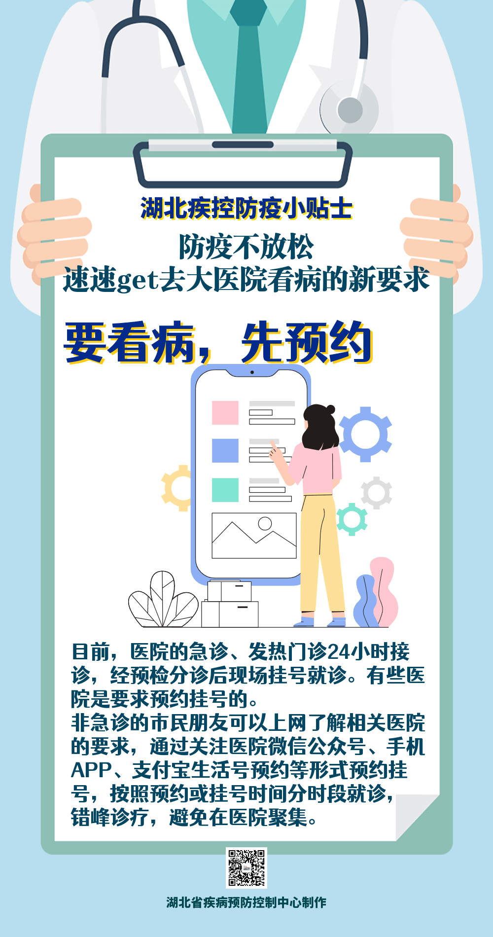 最新返漢政策下的智能生活體驗者,高科技產品介紹