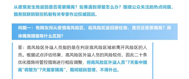 最新返漢政策下的智能生活體驗者,高科技產品介紹