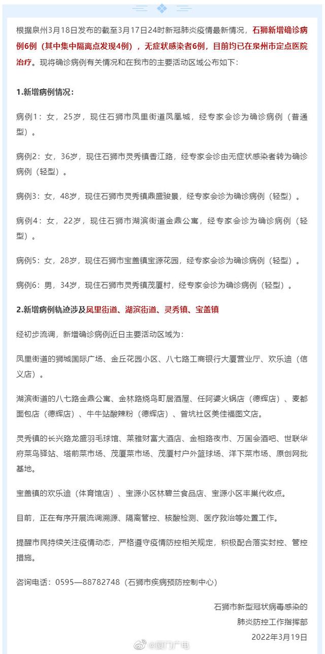 科技之光照亮石獅疫情防護之路